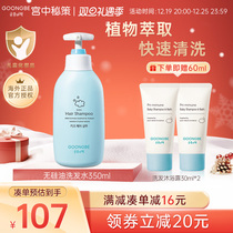 Miyamoto recipated children shampoo plant extraction clean soft and smooth hair care children special weak acid shampoo