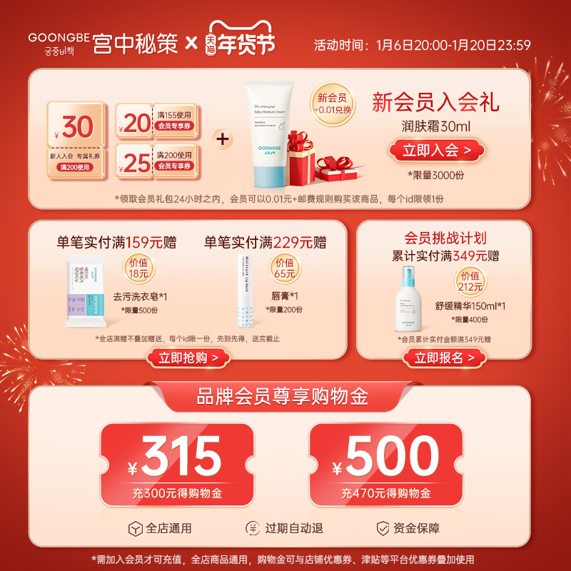 宫中秘策儿童面霜儿童乳液套装润肤乳婴幼儿宝宝滋润肤保湿霜官方
