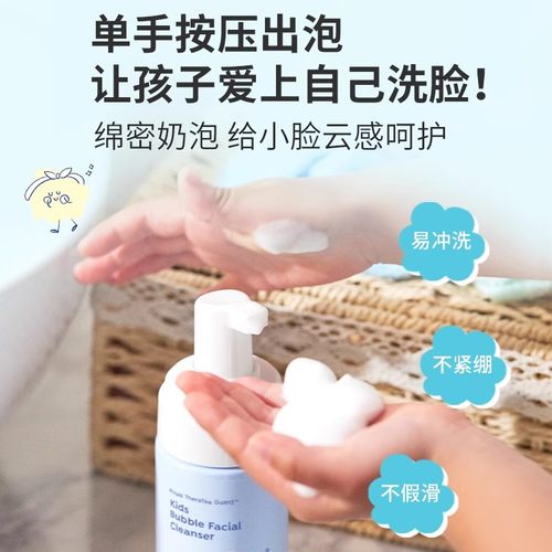 【顺手买一件】宫中秘策儿童洗面奶洁面泡泡30ml女孩洗脸专用宝宝 - 图1