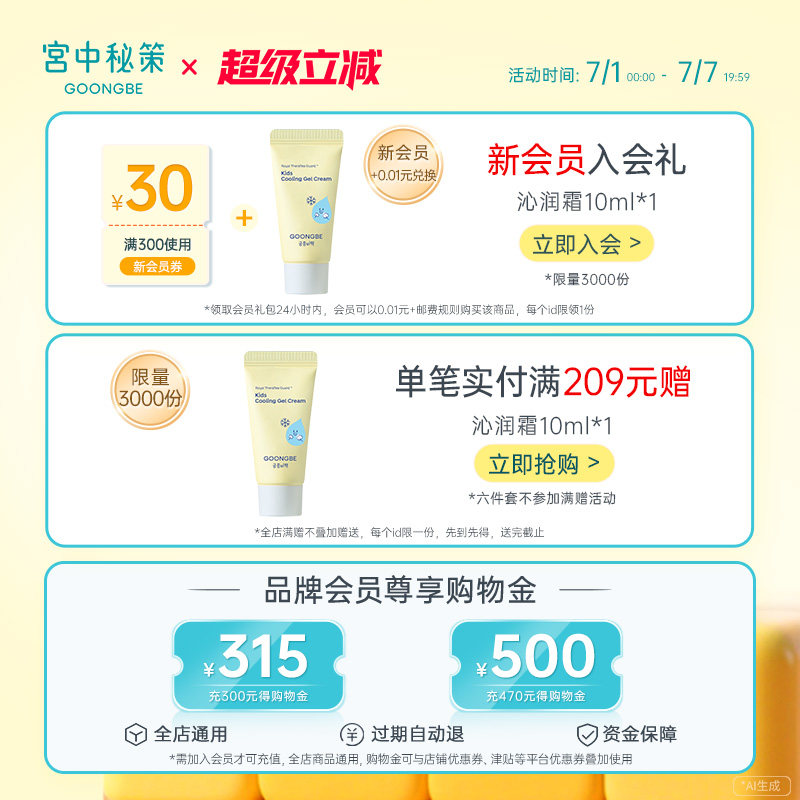 【双11现货抢购】面部乳液儿童面霜水润清爽面霜秋保湿乳全身可用