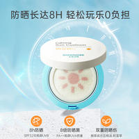 【宫中秘策】儿童防晒气垫14g+防晒乳10g
