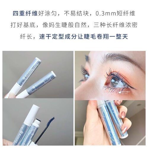kissme睫毛打底膏防晕染持久定型纤长卷翘日本kiss me蓝色睫毛膏 - 图1