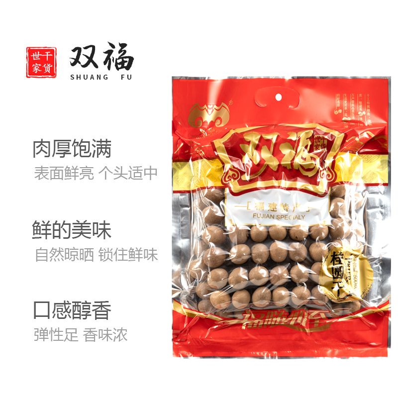 双福莆田桂圆干核小肉厚正宗新货500g