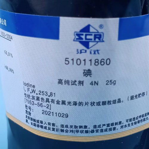 国药碘单质AR分析纯实验室药品沪试碘粒状化学试剂配置碘溶液 - 图3