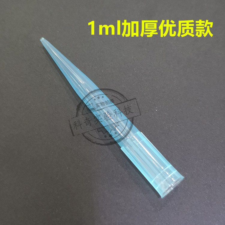 移液器枪头t 10ul/100ul/200ul/300/500ul/1ml/5ml/10ml吸头 吸嘴 - 图3