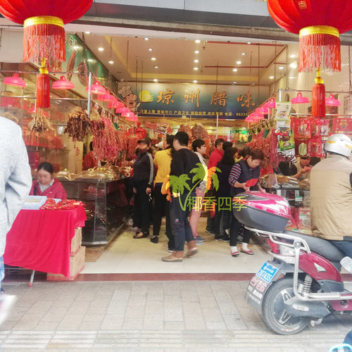 海南海香源食品琼州腊味 汾香腊肠500克&特汾农家黑猪肉500克任选 - 图2