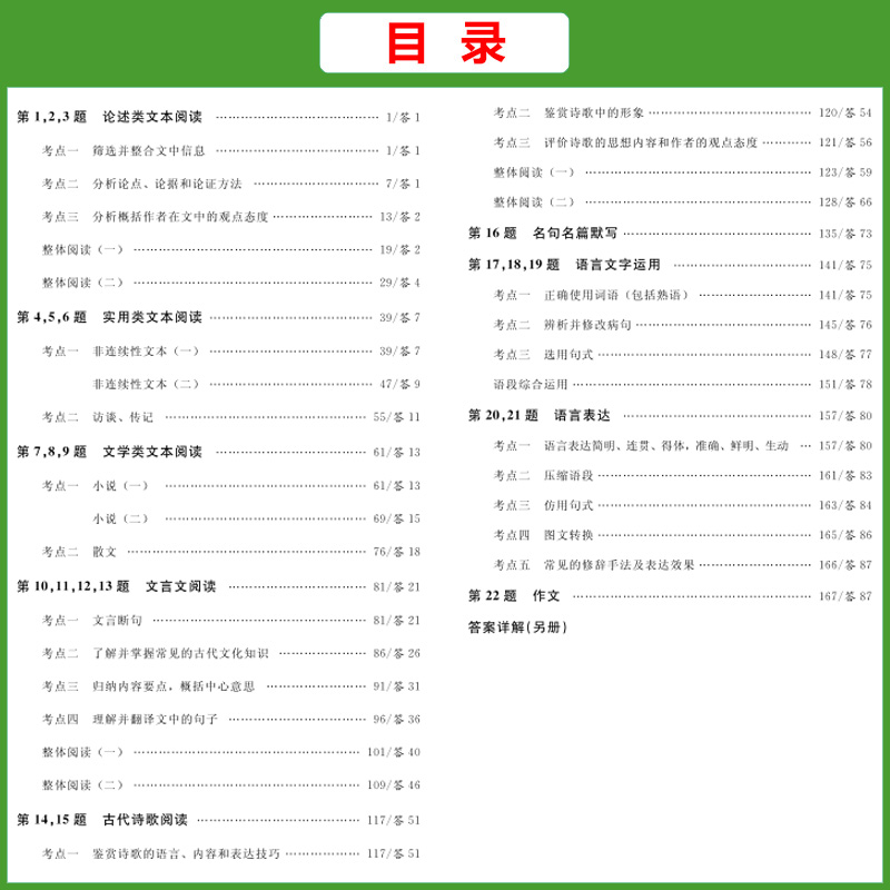 科目任选天利38套 2023版全国卷高考全题型 附详解答案高考考察考点专题分类冲刺练习高三总复习冲刺卷练习语数英物化生政史地 - 图2