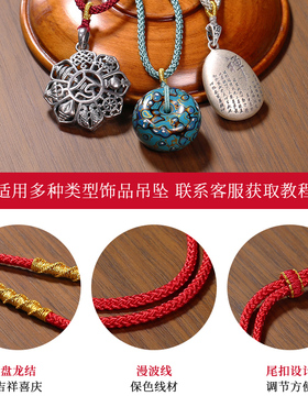 盘龙结半成品漫波线项链绳编织可穿饰品diy翡翠玉石挂绳文玩挂脖