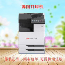 Buntu CM8506 8505DN A3 A3 multifunction digital composite machine print photocopy sweep fax