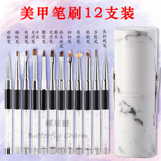 美甲工具套装笔刷12支装彩绘画花笔拉线笔光疗笔扇形渐变笔秋菊笔