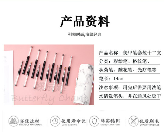 美甲工具套装笔刷12支装彩绘画花笔拉线笔光疗笔扇形渐变笔秋菊笔
