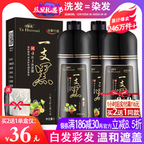 Hair Dye Plant Pure Yourself At Home Dye Cream Male And Female A Black One Wash Black Shampoo Pop Color Explicit White Natural