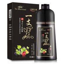 染发剂植物一洗黑一支黑纯自然黑500ml