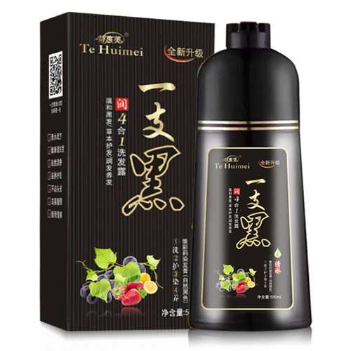 染发剂植物一洗发水流行色天然显白纯染头发膏洗黑一支黑精油套装 - 图0
