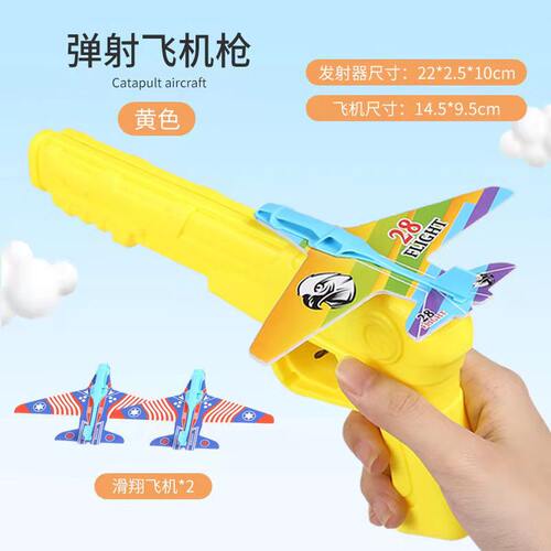 泡沫飞机航模儿童玩具手抛弹射户外回旋拼装模型塑料发射器男女孩 - 图2