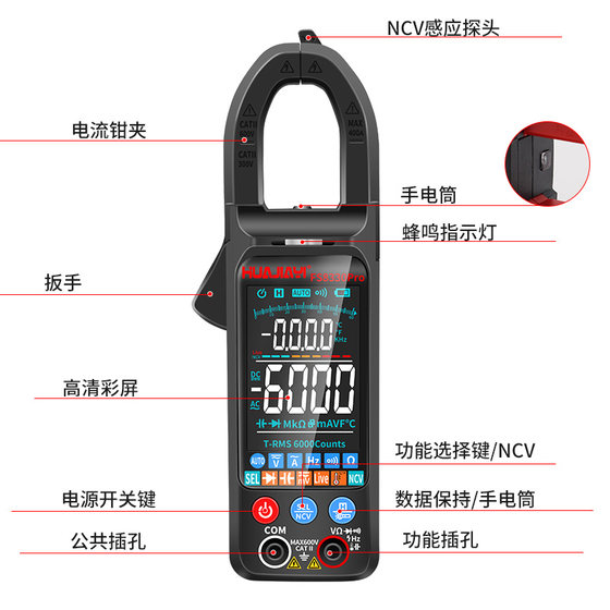 초박형, 고정밀, 대형 화면 클램프형 멀티미터, 전자동 스마트 멀티미터, 전류계, 온도 클램프형 클램프미터