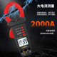 Binjiang 디지털 클램프 AC 및 DC 전류계 2000A 고전압 2000V 고전류 테스트 클램프 멀티 미터