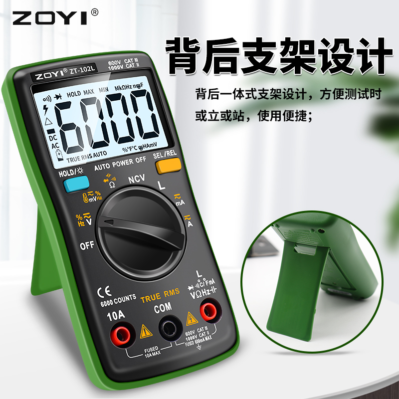 众仪ZT-102L自动量程电感60H万用表高精度防烧万能表电容温度NCV - 图1