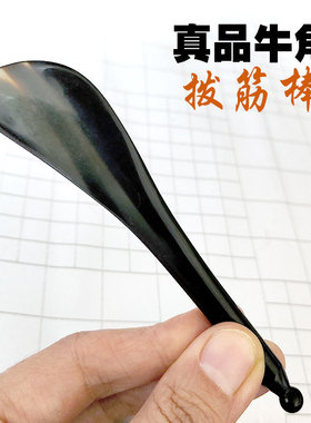 真品牛角拨筋棒刮痧疗板女士美容面部点穴通经络活血保健养生饰品