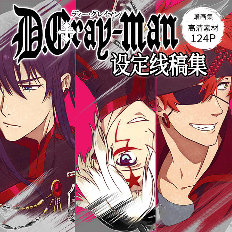 驱魔少年画 新人首单立减十元 21年7月 淘宝海外