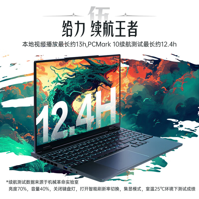 MECHREVO（电子） 机械革命 蛟龙 AMD翼龙15Pro 全新笔记本电脑 - 图3