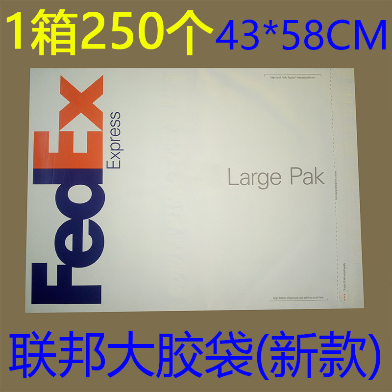 fedex联邦袋子大袋小袋防水袋纤维袋包裹袋快递袋塑料塑胶PAK袋子,淘宝优惠券,粉丝福利购,淘宝优惠卷