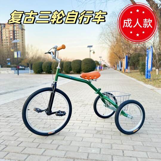 Original Colorful Three-Wheeled Bicycle Lightweight Folding Adult