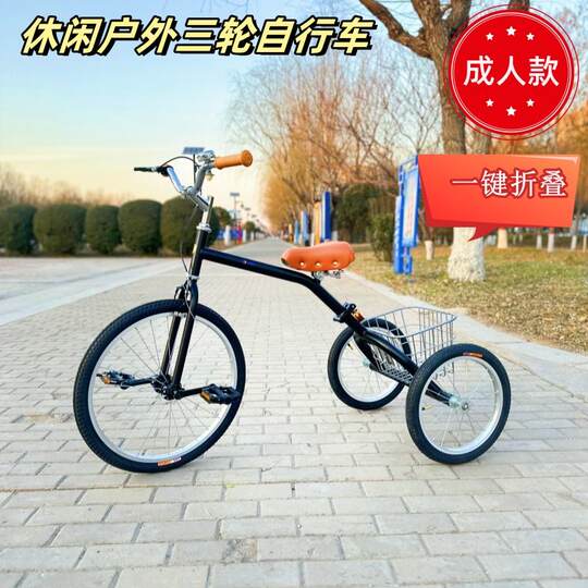 Original Colorful Three-Wheeled Bicycle Lightweight Folding Adult