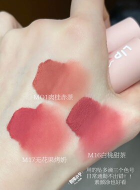 官方正品akf唇泥M07海盐太妃糖