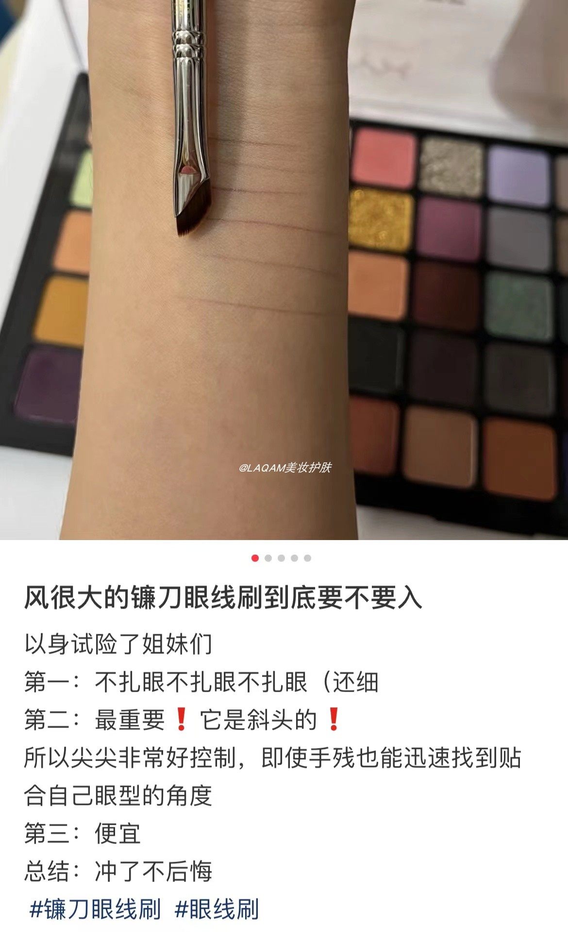 刷子界的神笔马良!镰刀眼线刷子卧蚕平头斜角锋眉刷,淘宝优惠券,粉丝福利购,淘宝优惠卷