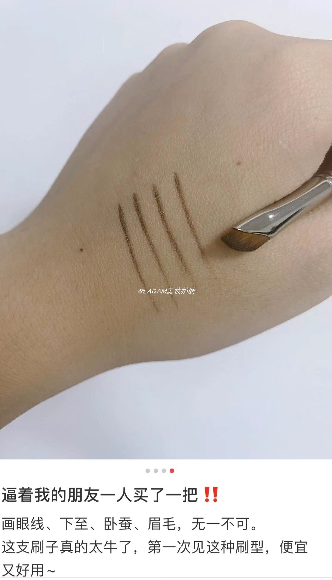 刷子界的神笔马良!镰刀眼线刷子卧蚕平头斜角锋眉刷,淘宝优惠券,粉丝福利购,淘宝优惠卷