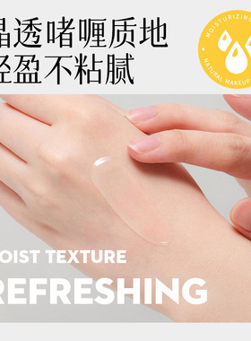 DoryThos保湿滋润啫喱唇膜