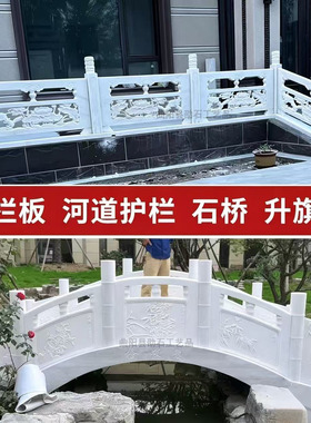 石雕栏板栏杆汉白玉升旗台石桥