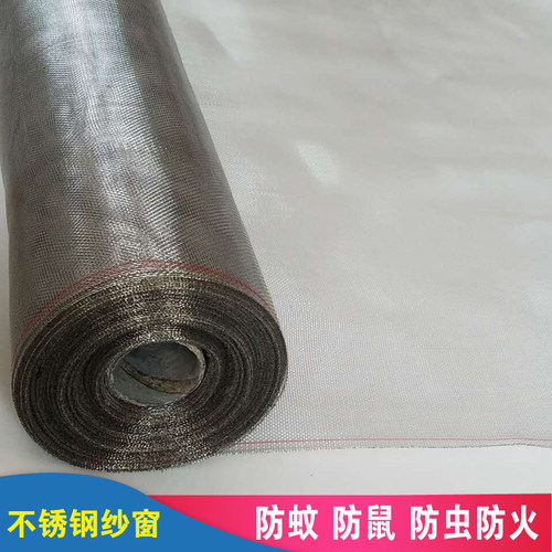 正品304不锈钢窗纱网过滤筛网防鼠防蚊防虫纱窗网窗纱纱窗网纱网 - 图2