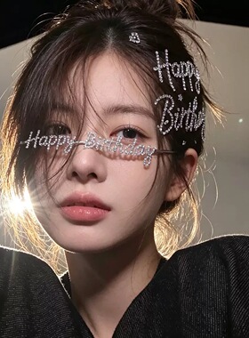 生日快乐儿童免胶钻石脸贴