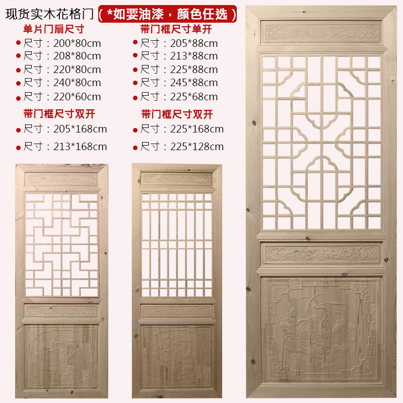 简中式花格门图片大全,中式门头花格图片大全,带门头花格门图片大全(第8页)_大山谷图库