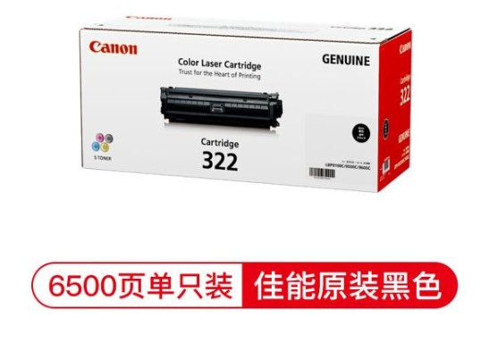 佳能原装CRG-332硒鼓 适用于LBP9100cdn 9200c 9500c打印机墨盒 - 图0