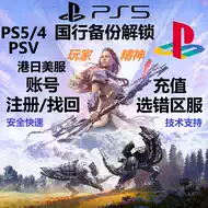 Ps帐号推荐品牌 新人首单立减十元 21年6月 淘宝海外 Ps帐号推荐品牌 新人首单立减十元 21年6月 淘宝海外