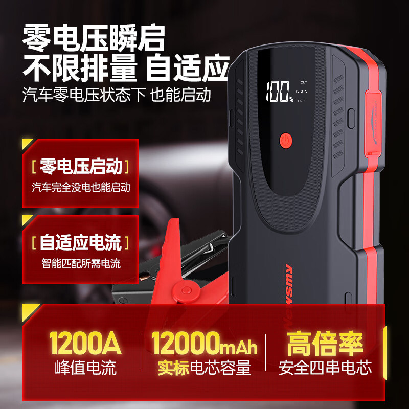 纽曼汽车应急启动电源12v车载移动电瓶搭电宝充气紧急强打火神器