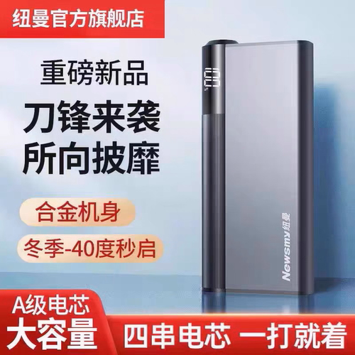 纽曼V8汽车应急启动电源12V车载电瓶大容量搭电宝紧急强打火神器 - 图0