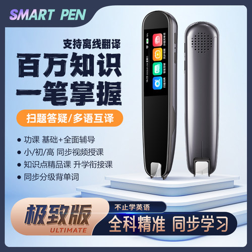 纽曼N3点读笔电子词典笔扫描翻译单词小学生初中高中学习英语神器 - 图0