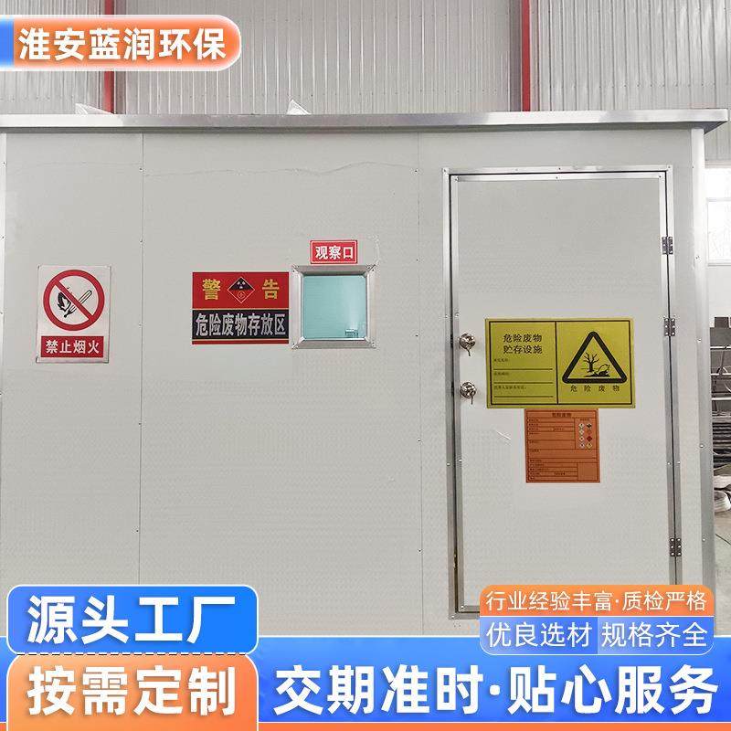 环保危废间可移动式危险品暂存间储存间户外危废储藏室防火储存柜,淘宝优惠券,粉丝福利购,淘宝优惠卷