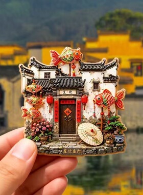 呈坎鱼灯树脂磁吸浮雕冰箱贴安徽文创徽州旅游文创纪念品厂家批发