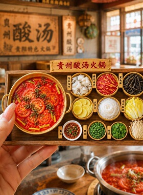 酸汤火锅树脂浮雕磁吸冰箱贴贵州文创旅游纪念品小礼品伴手礼装饰