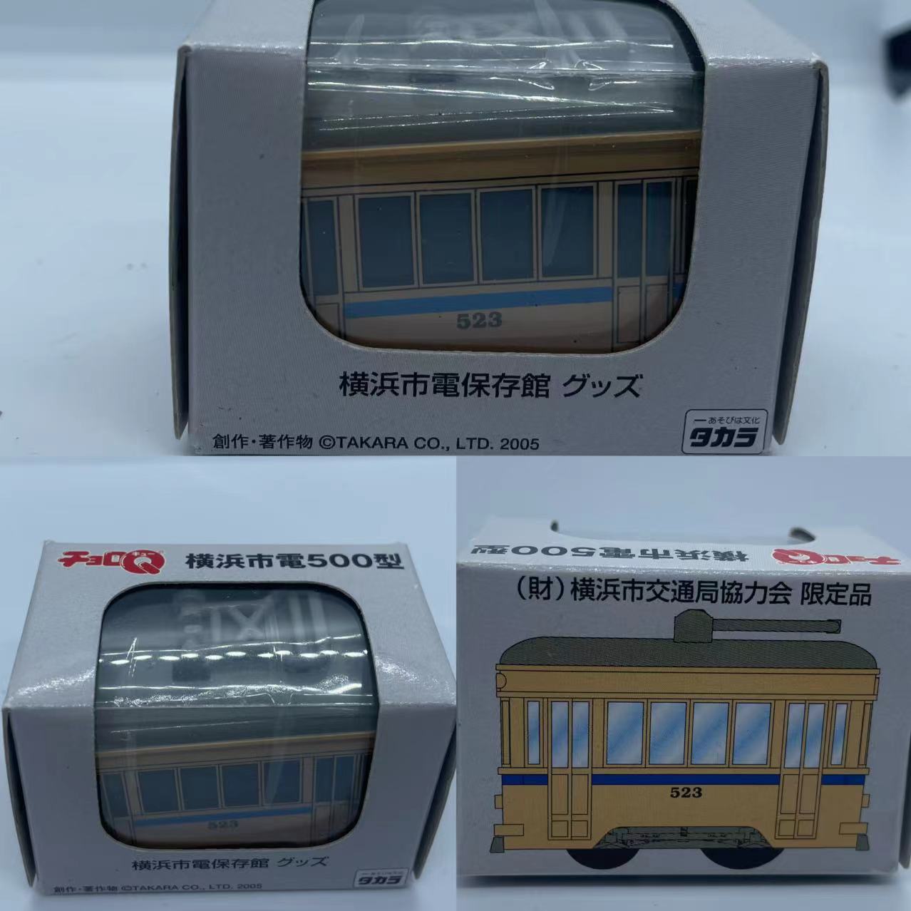 多美卡CHORO Q TAKARA TOMY 火车 蒸汽火车 新干线 回力Q车41 - 图1