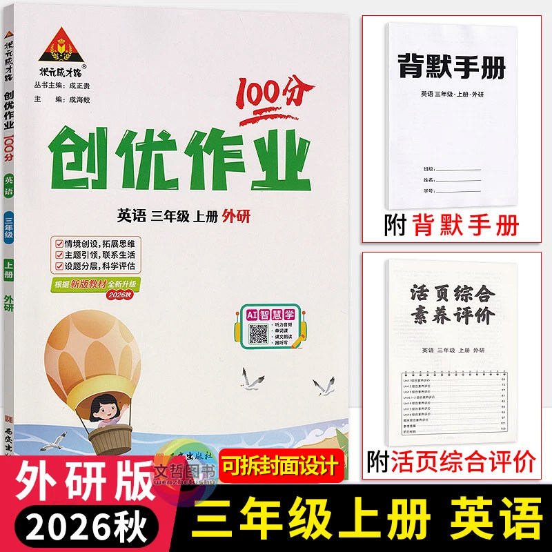 图2