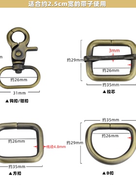 2.5cm包带用线径4.8mm钳扣拉芯方