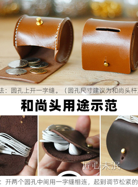 diy手缝皮具黄铜和尚头