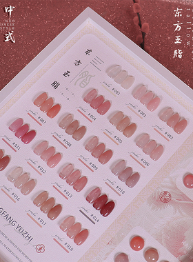 18色MISS糖果带色板甲油胶套装