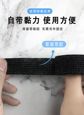自粘弹力绷带纹绣机器防滑套美容